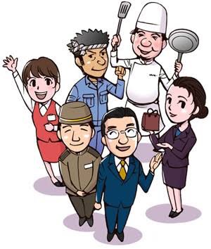 これからお仕事始める人～