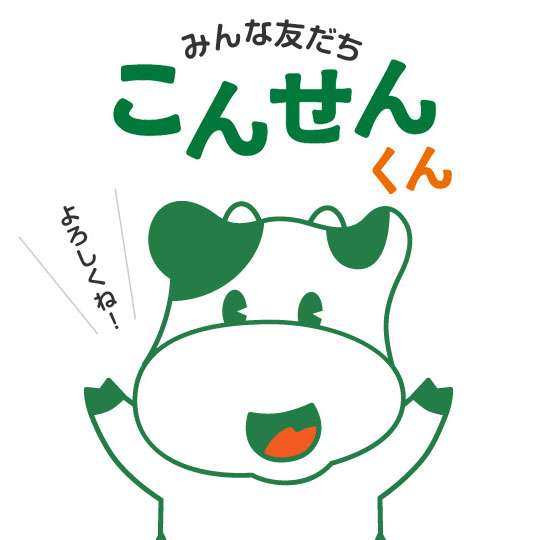 お気に入りの企業キャラクター