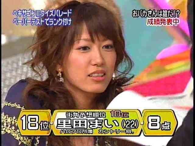 里田まい　費用はすべて球団負担！1千万円超のNYセレブ出産
