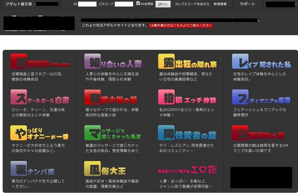 溝端優と梅本大輔が利用したネット掲示板特定、現職警察官集団強姦事件 : news鹿