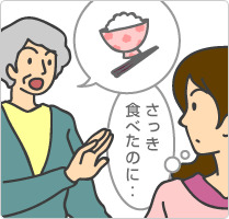 日頃からできる認知症予防