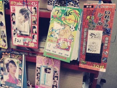 思い出の駄菓子屋