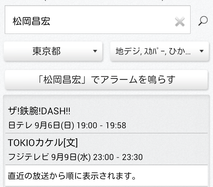 TOKIOに挑戦してほしい職業TOP10　3位:猟師 2位:酪農家　1位は…