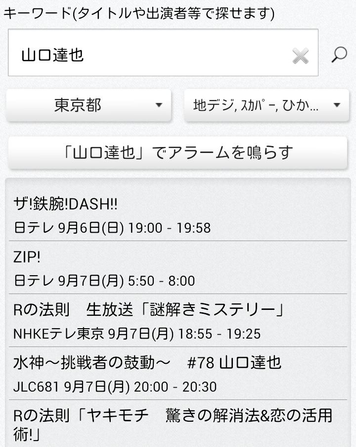 TOKIOに挑戦してほしい職業TOP10　3位:猟師 2位:酪農家　1位は…