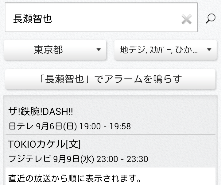 TOKIOに挑戦してほしい職業TOP10　3位:猟師 2位:酪農家　1位は…