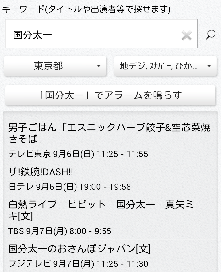 TOKIOに挑戦してほしい職業TOP10　3位:猟師 2位:酪農家　1位は…
