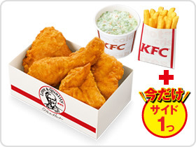 今日ケンタッキー行きますか？