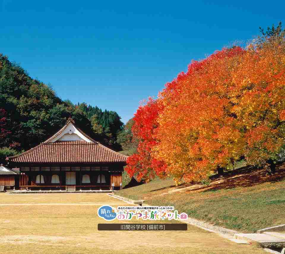 岡山県を語ろう