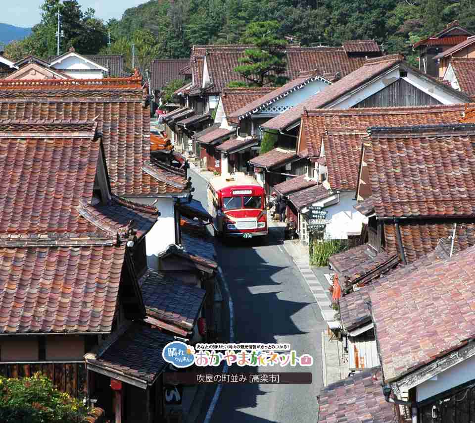 岡山県を語ろう