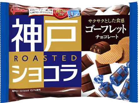 オススメのチョコレート
