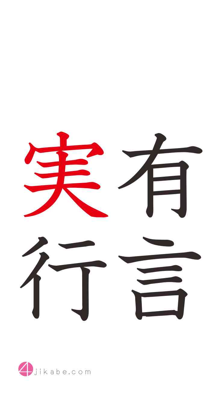 3ヶ月で有言実行しよう！