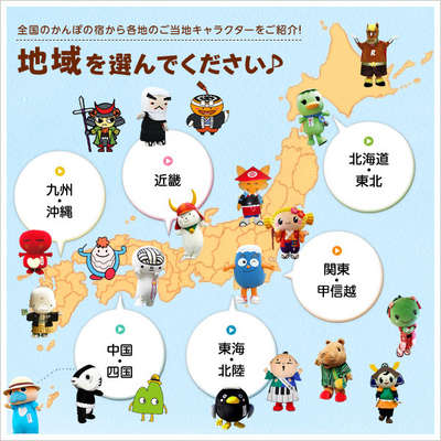 他府県の方にお礼や労いの言葉をかけるトピ