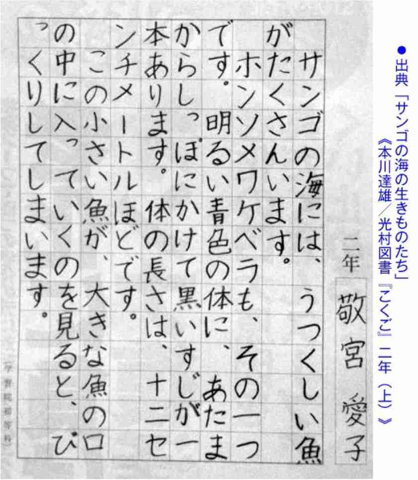 美文字ですか？クセ字ですか？