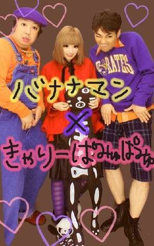 芸能人のプリクラを貼るトピ