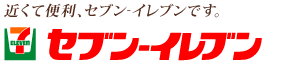 【東北限定】開催記念商品 ｜セブン‐イレブン～近くて便利～