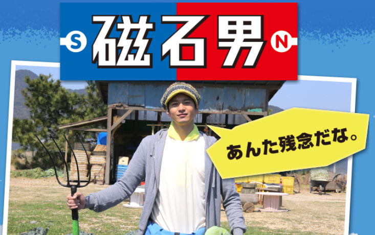 【実況】磁石男