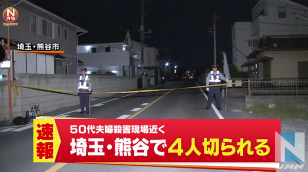 熊谷市石原で殺人事件-無差別連続通り魔事件か 小学生女児含め6人死亡 | ニュース速報Japan