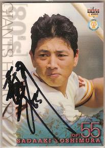 引退した野球選手を語ろう
