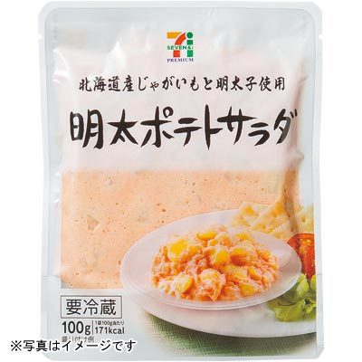 おすすめのセブンプレミアム商品