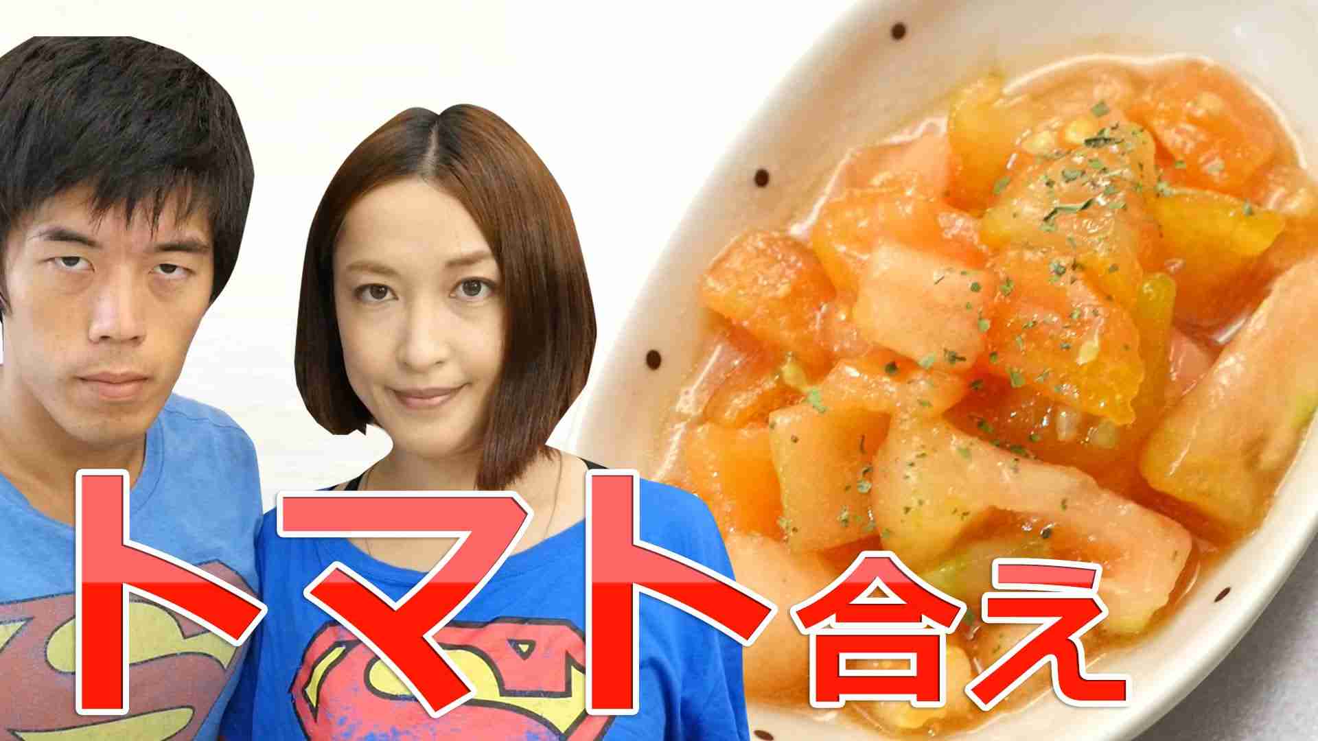 酸っぱいトマトを甘くする！トマト合えの作り方 - YouTube