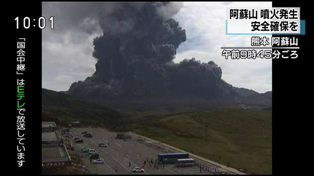 外国人「1週間で3度目の天災…日本を助けて神様」 阿蘇山で噴火発生、警戒レベル3に引き上げへ 【海外の反応】 : 海外の万国反応記