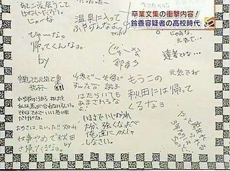 秋田県を語ろう