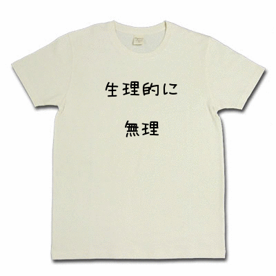 旦那がもう生理的に無理な人