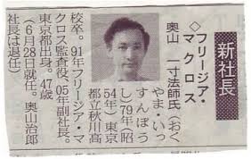 昭和初期のキラキラネームが話題にｗ
