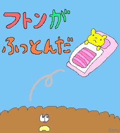 ダジャレをひとつ言って去るトピ。
