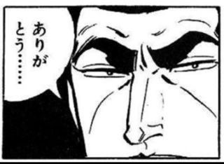 ありがとう！助かった！体験