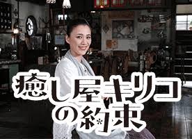 昼ドラが好きな人集まれ〜！