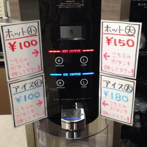 コンビニコーヒー派？缶コーヒー派？