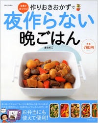 旦那がいない夜ご飯