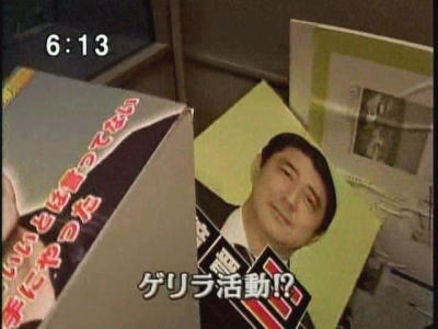印象操作か？拉致解決のブルーリボン TBSドラマで悪徳代議士に着用