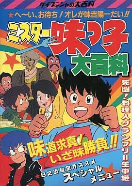 アニメや漫画に出てくる食べ物で実際に食べてみたいもの
