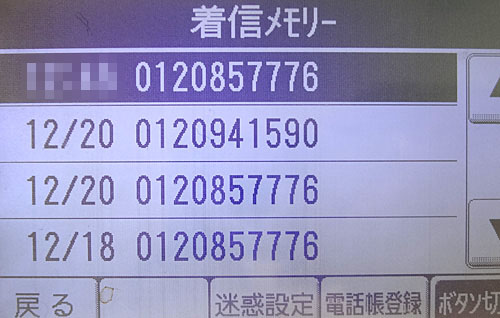 セールス電話の上手な断り方