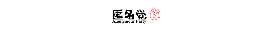 佐野研二郎さんファミリーと野口美佳＠ピーチジョン | 匿名党