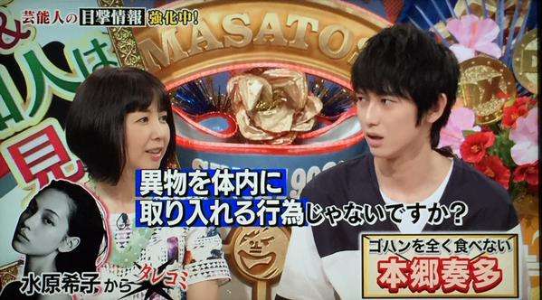 本郷奏多の食生活に共演者驚愕「よく巨人と戦えたな」