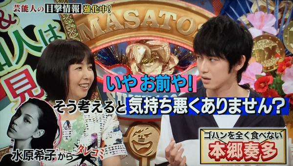 本郷奏多の食生活に共演者驚愕「よく巨人と戦えたな」