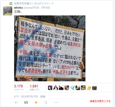 【速報】安保法案 参院特別委で可決
