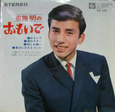 ベテラン俳優さんの若い頃の写真
