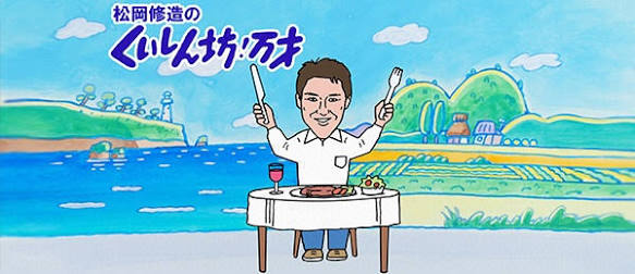 この番組見る？見ない？