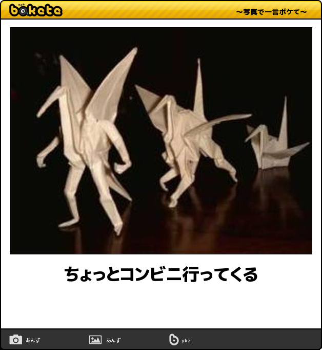 とことん脱線するトピ