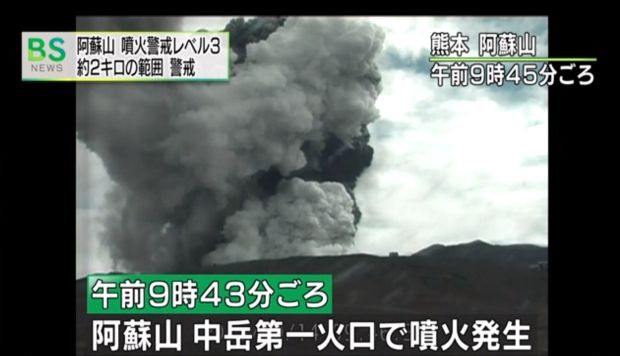 韓国人「日本の阿蘇山が噴火した！」→「洪水に地震に火山…自然災害総合ギフトセット」 : カイカイ反応通信