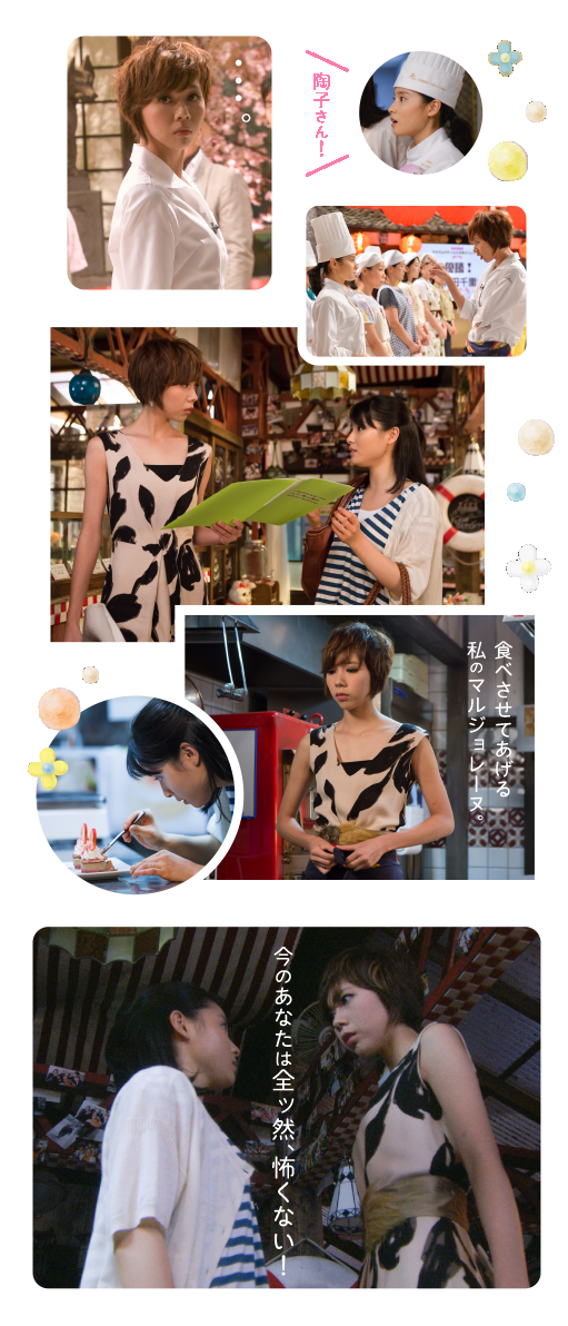 今週の「まれ」【女たちのジレンマムース】