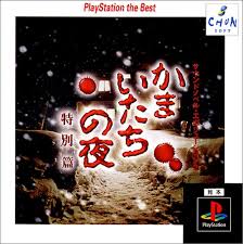 ホラーゲームが好きな人集まれー