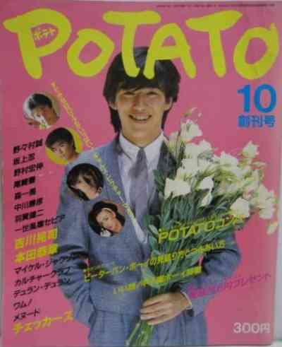 ベテラン俳優さんの若い頃の写真