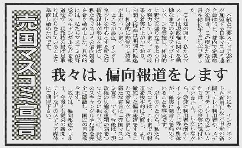 【安保採決】自民大沼瑞穂議員が民主津田弥太郎議員に引き倒されてるシーンが酷い(動画有)