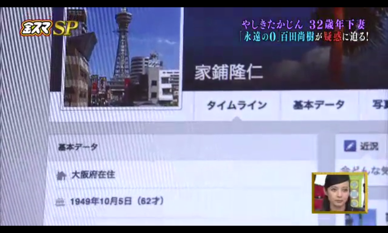 「殉愛」めぐり、たかじんの妻・さくらさんが映画評論家・木村奈保子さん訴える