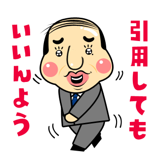 アンカー機能(返信機能) 練習場♪